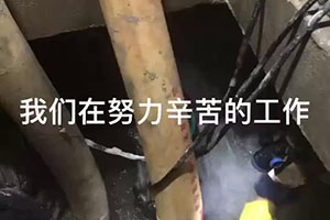 金昌电梯井堵漏施工